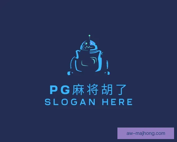 知道PG麻将胡了